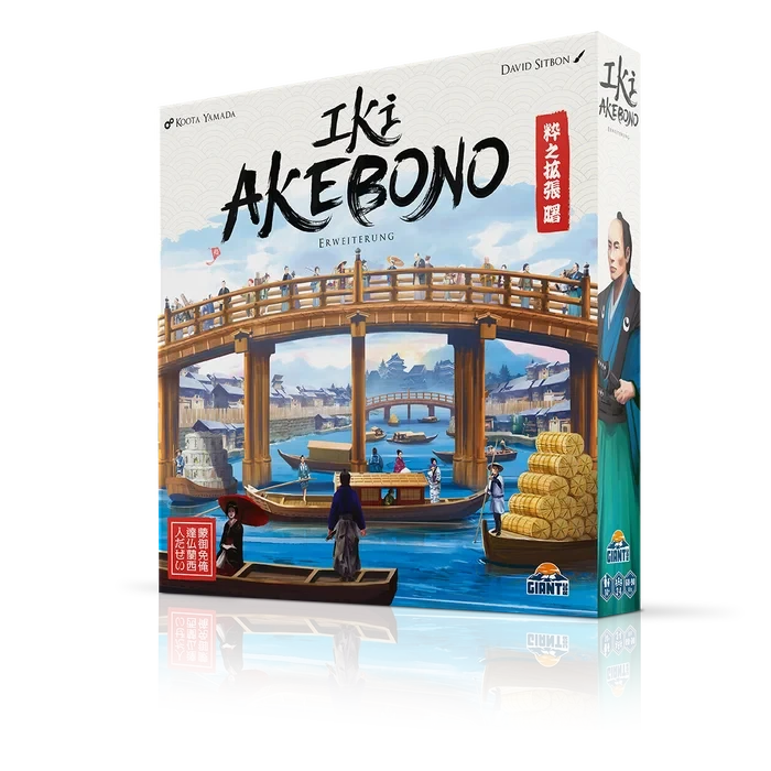 Iki Akebono - Erweiterung