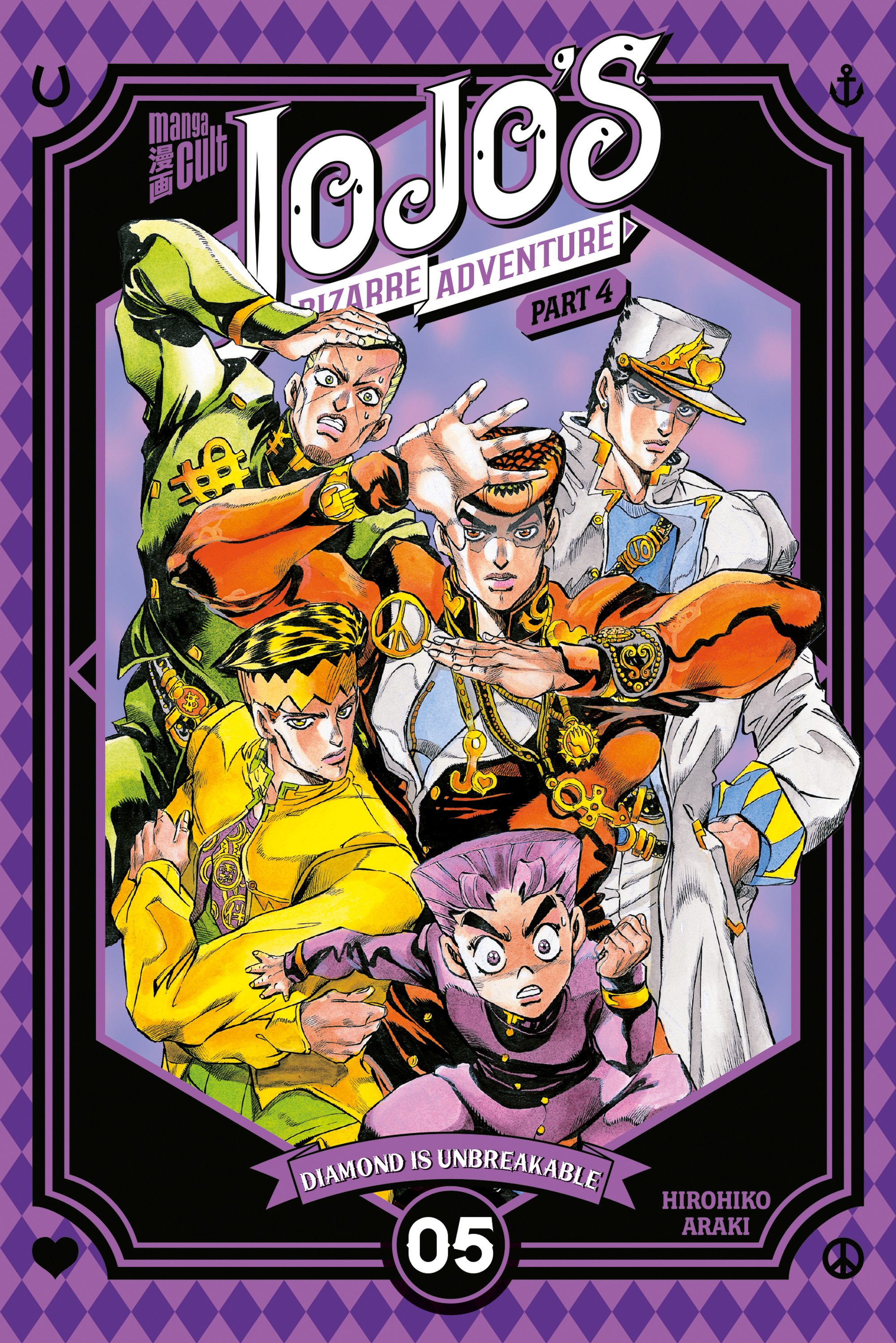JoJo's Bizarre Adventure - Part 4: Diamond is Unbreakable 5 - Paperback